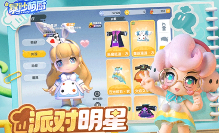 暴吵萌厨什么时候正式上线 暴吵萌厨正式上线时间介绍