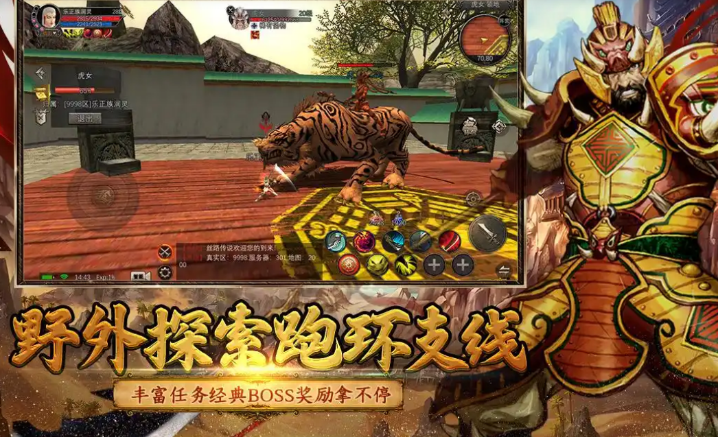 寻梦丝路什么时候上线 寻梦丝路上线时间介绍