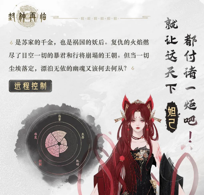 封神再临攻略 封神再临新手技巧