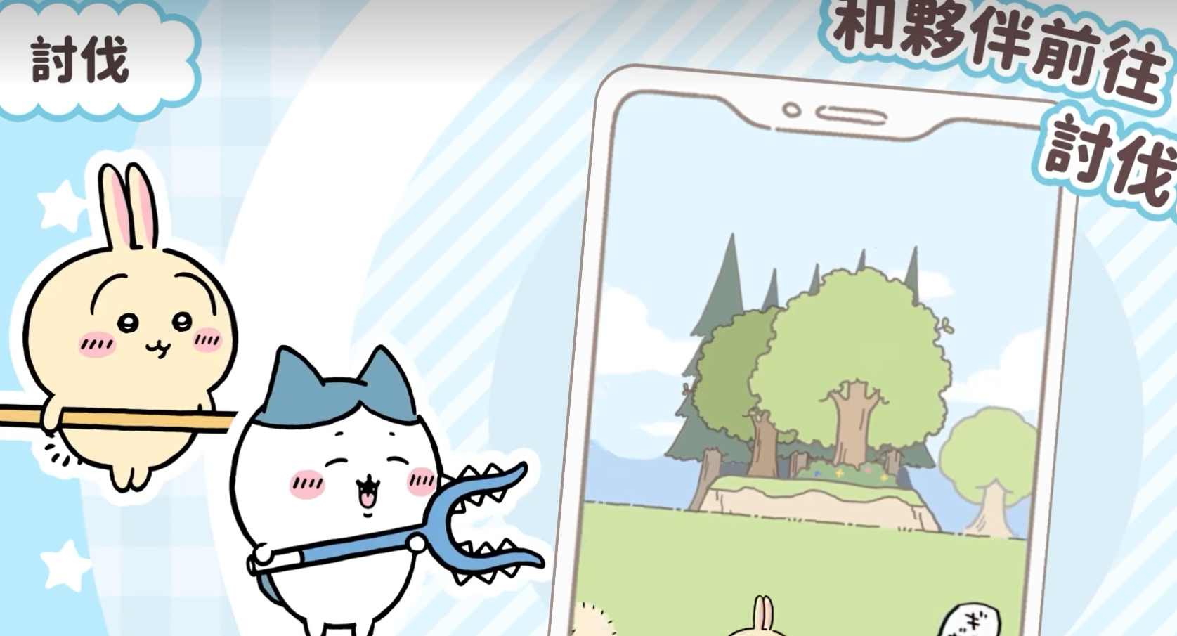 口袋吉伊卡哇玩法教程分享 口袋吉伊卡哇玩法介绍