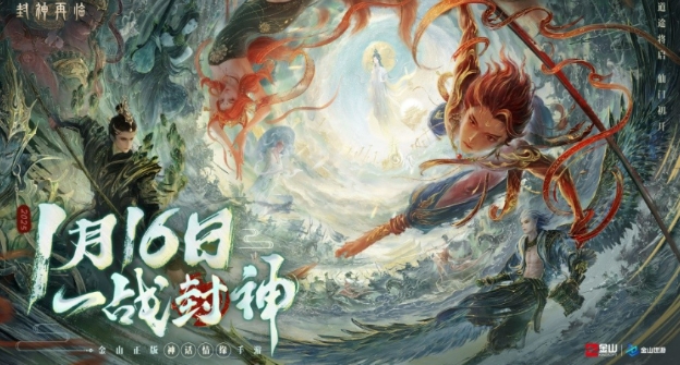 封神再临上线时间介绍 封神再临什么时候上线