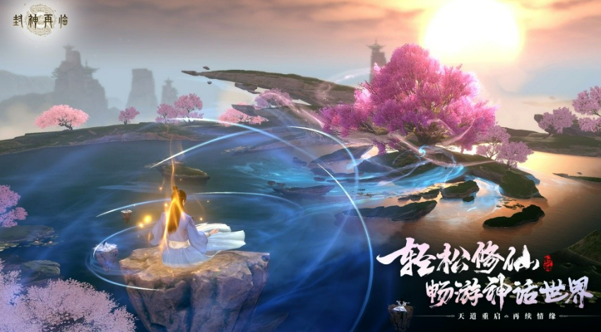 封神再临上线时间介绍 封神再临什么时候上线
