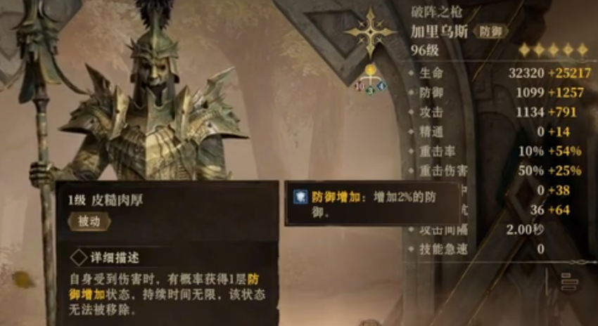 龙息神寂紫卡英雄强度介绍 龙息神寂紫卡英雄怎么样