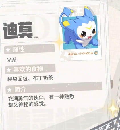 洛克王国世界属性特性介绍 洛克王国世界属性特性有哪些