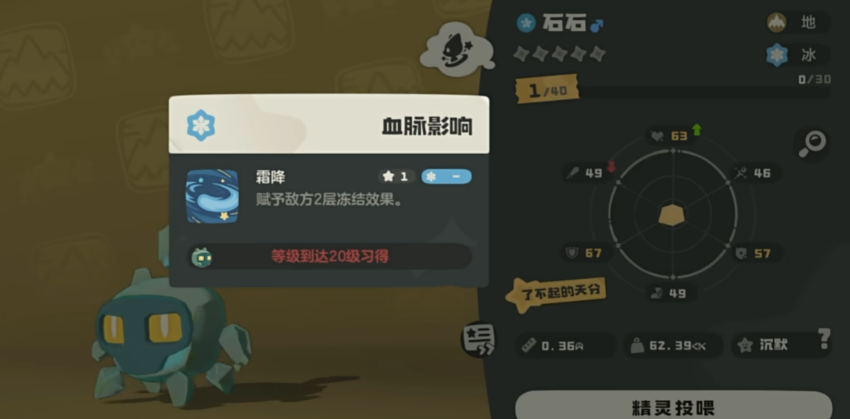 洛克王国世界系别介绍 洛克王国世界有哪些系别