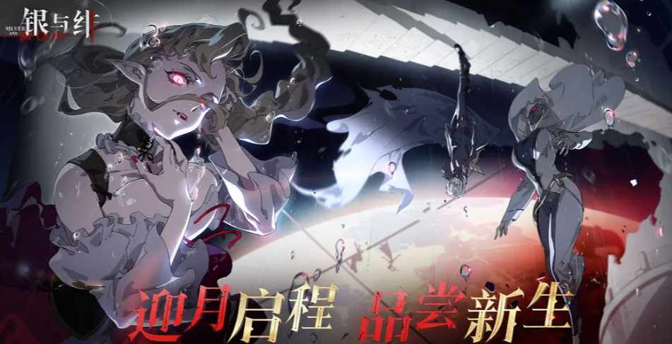 银与绯玩法介绍 银与绯新手开荒期玩法详情分享