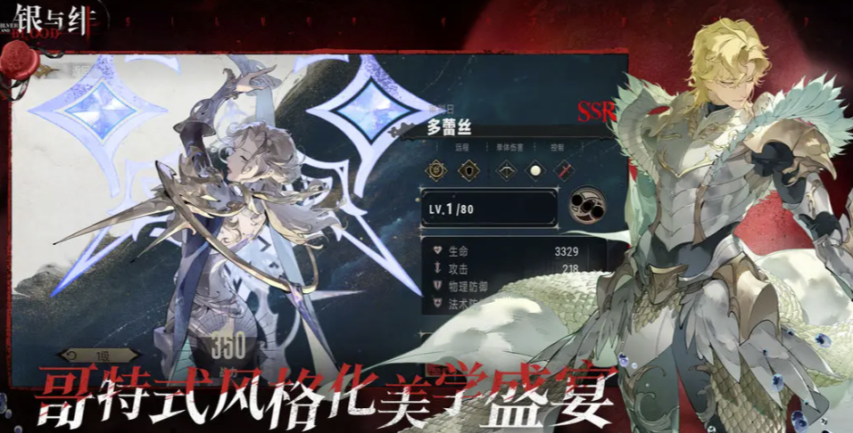 银与绯玩法介绍 银与绯新手开荒期玩法详情分享