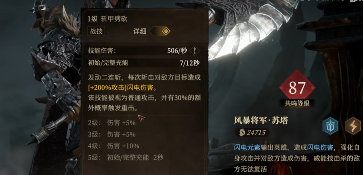 龙息神寂无畏流派怎么玩 龙息神寂无畏流派玩法介绍