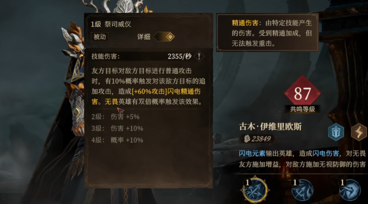 龙息神寂无畏流派怎么玩 龙息神寂无畏流派玩法介绍
