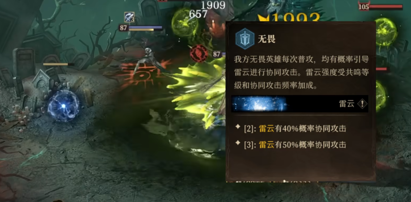 龙息神寂无畏流派怎么玩 龙息神寂无畏流派玩法介绍