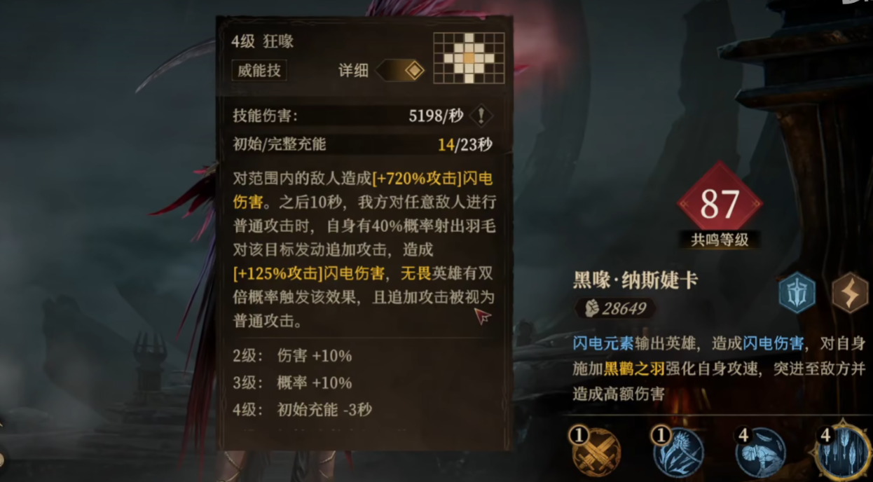 龙息神寂无畏流派怎么玩 龙息神寂无畏流派玩法介绍
