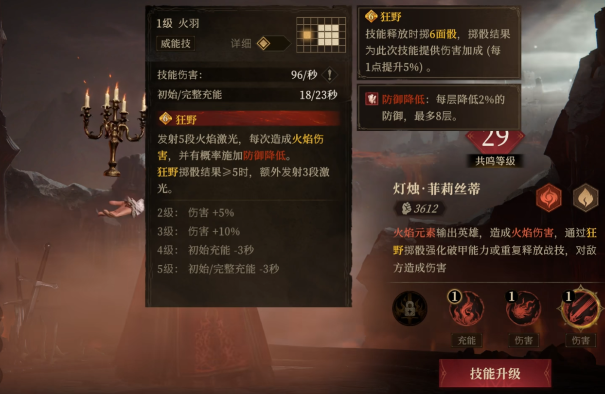 วิธีการเล่นสไตล์ Wild ของ Dragon Breath God Silence คำแนะนำในการเล่นสไตล์ Wild ของ Dragon Breath God Silence