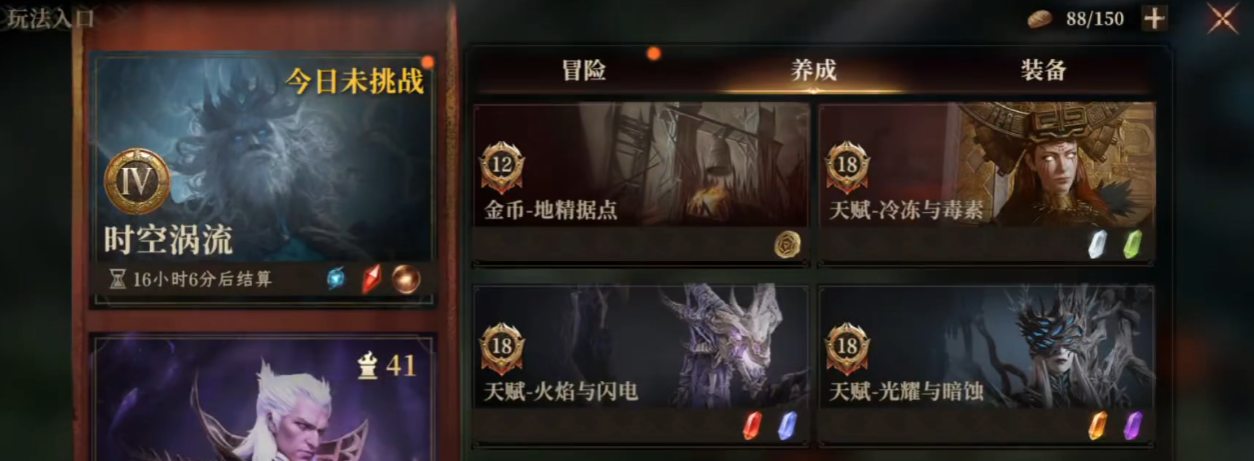 龙息神寂经验金币本怎么刷 龙息神寂经验金币本通关教程