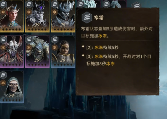 龙息神寂寒霜流派怎么玩 龙息神寂寒霜流派玩法介绍