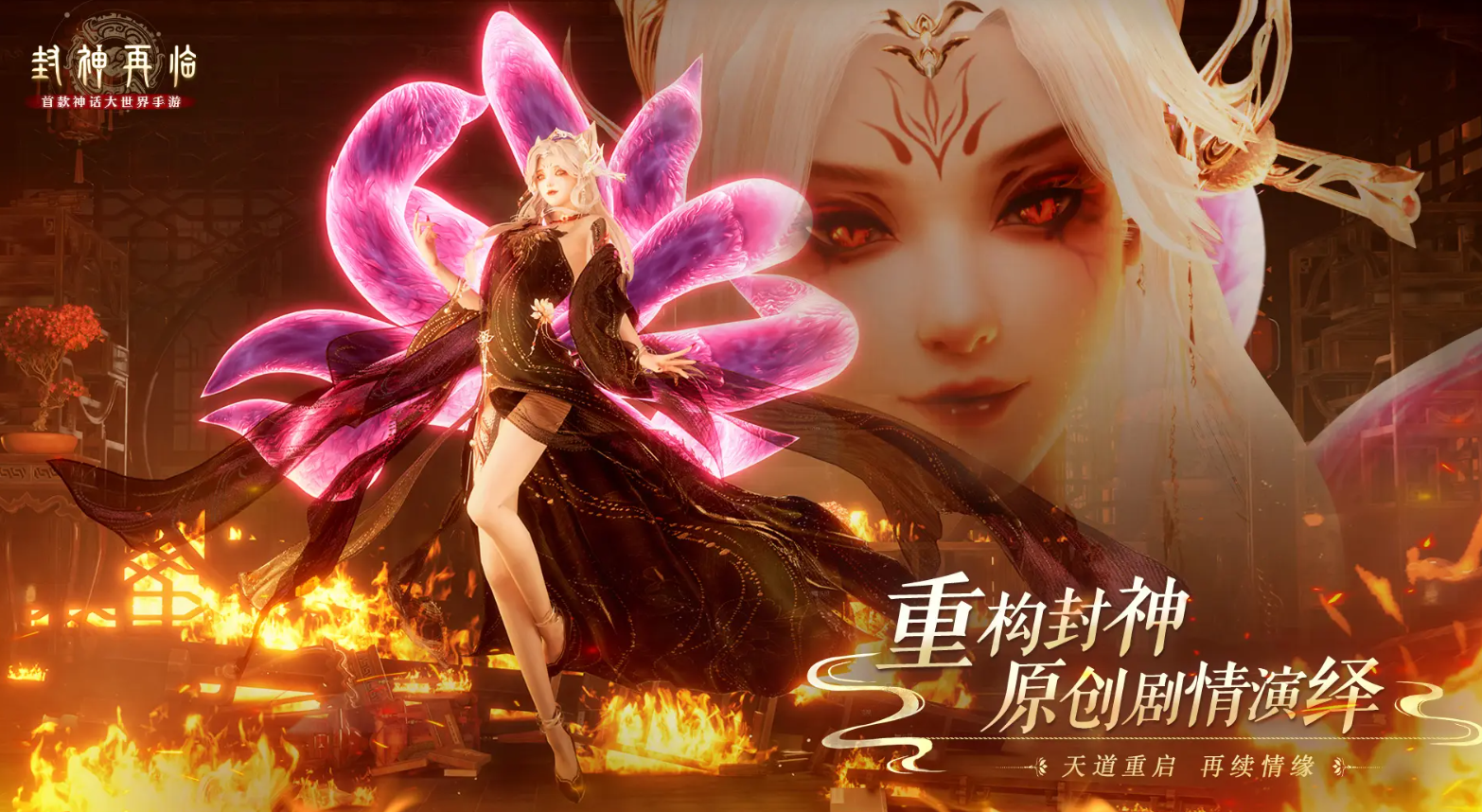 封神再临好玩吗 封神再临玩法攻略分享