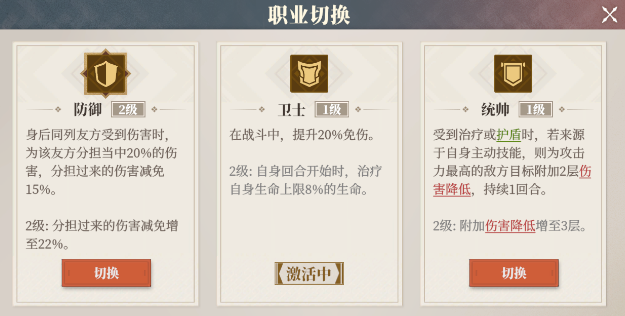 三国志幻想大陆2枭之歌武将职业介绍 三幻2武将职业怎么选​