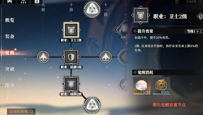 三国志幻想大陆2枭之歌武将职业介绍 三幻2武将职业怎么选​