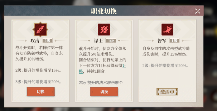 三国志幻想大陆2枭之歌武将职业介绍 三幻2武将职业怎么选​
