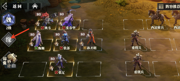 三国志幻想大陆2枭之歌武将缘分有什么用 三幻2武将缘分系统介绍​