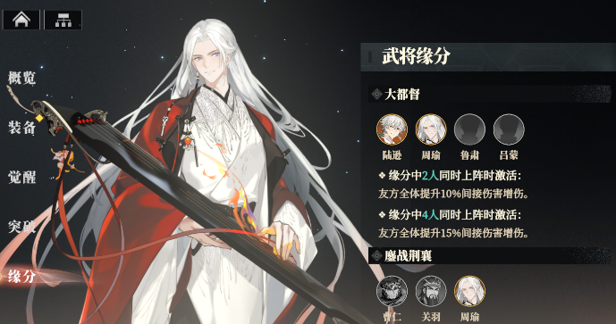三国志幻想大陆2枭之歌武将缘分有什么用 三幻2武将缘分系统介绍​