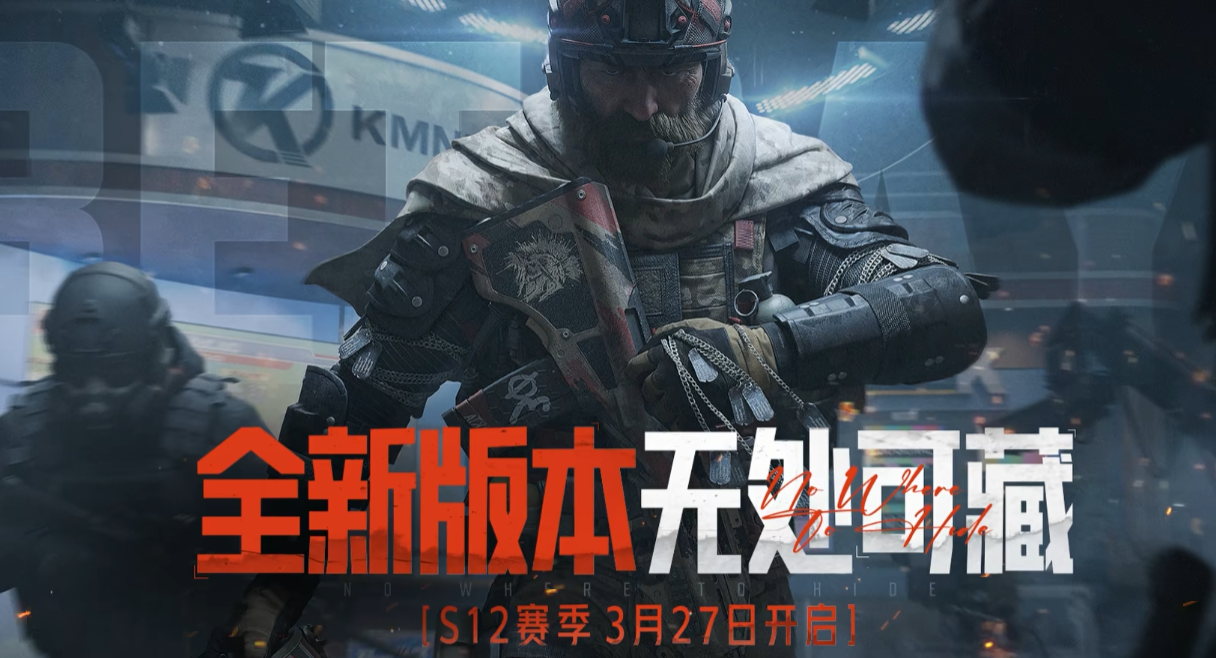 暗区突围s12赛季更新内容介绍 暗区突围s12什么时候更新