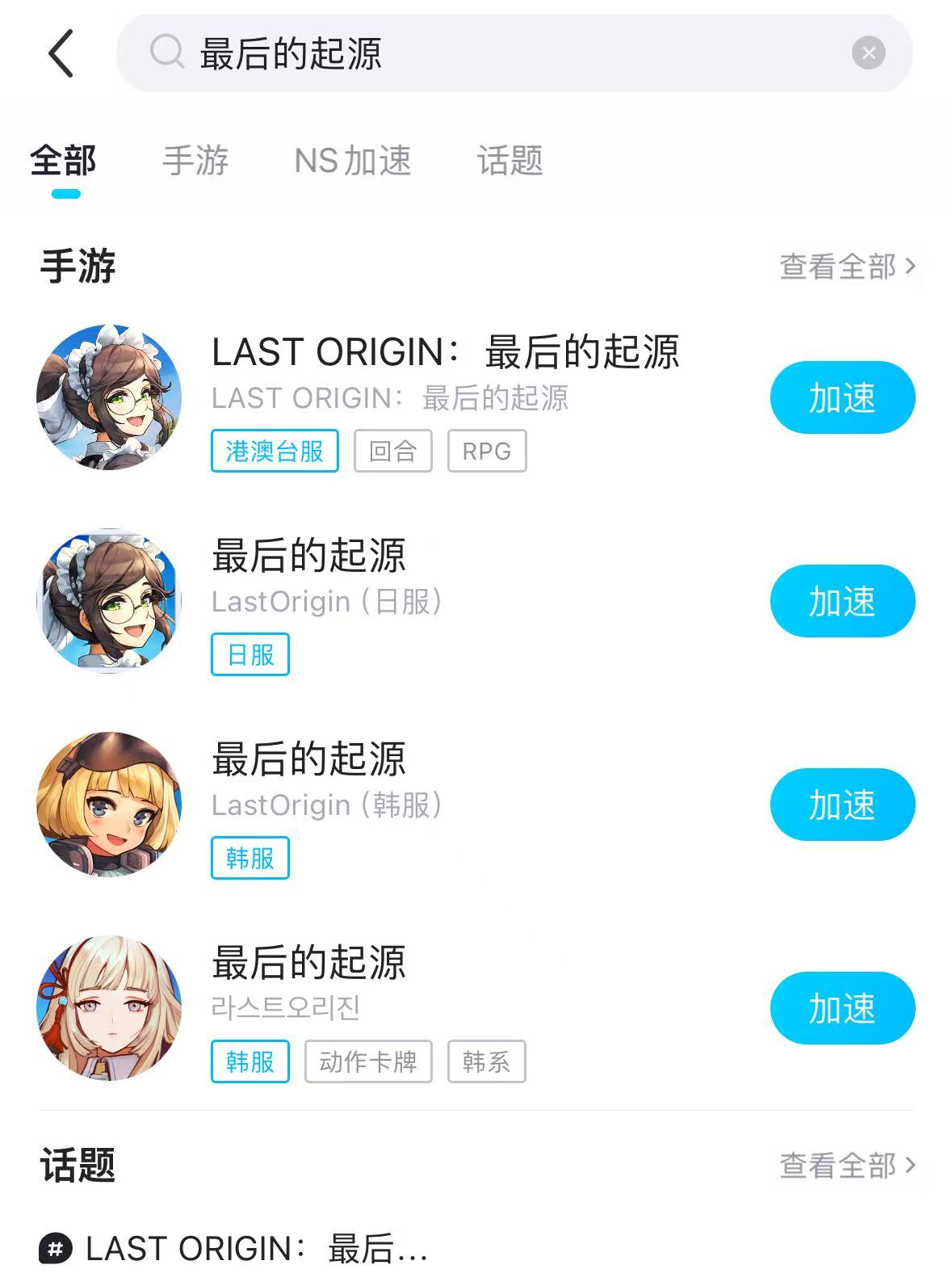 LASTORIGIN下载卡顿怎么回事 最后的起源下载缓慢怎么解决