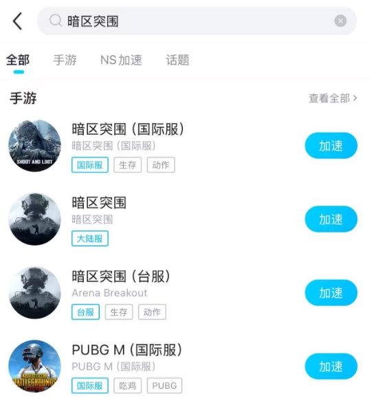 暗区突围国际服下载地址分享 暗区突围国际服最新版本2025下载教学