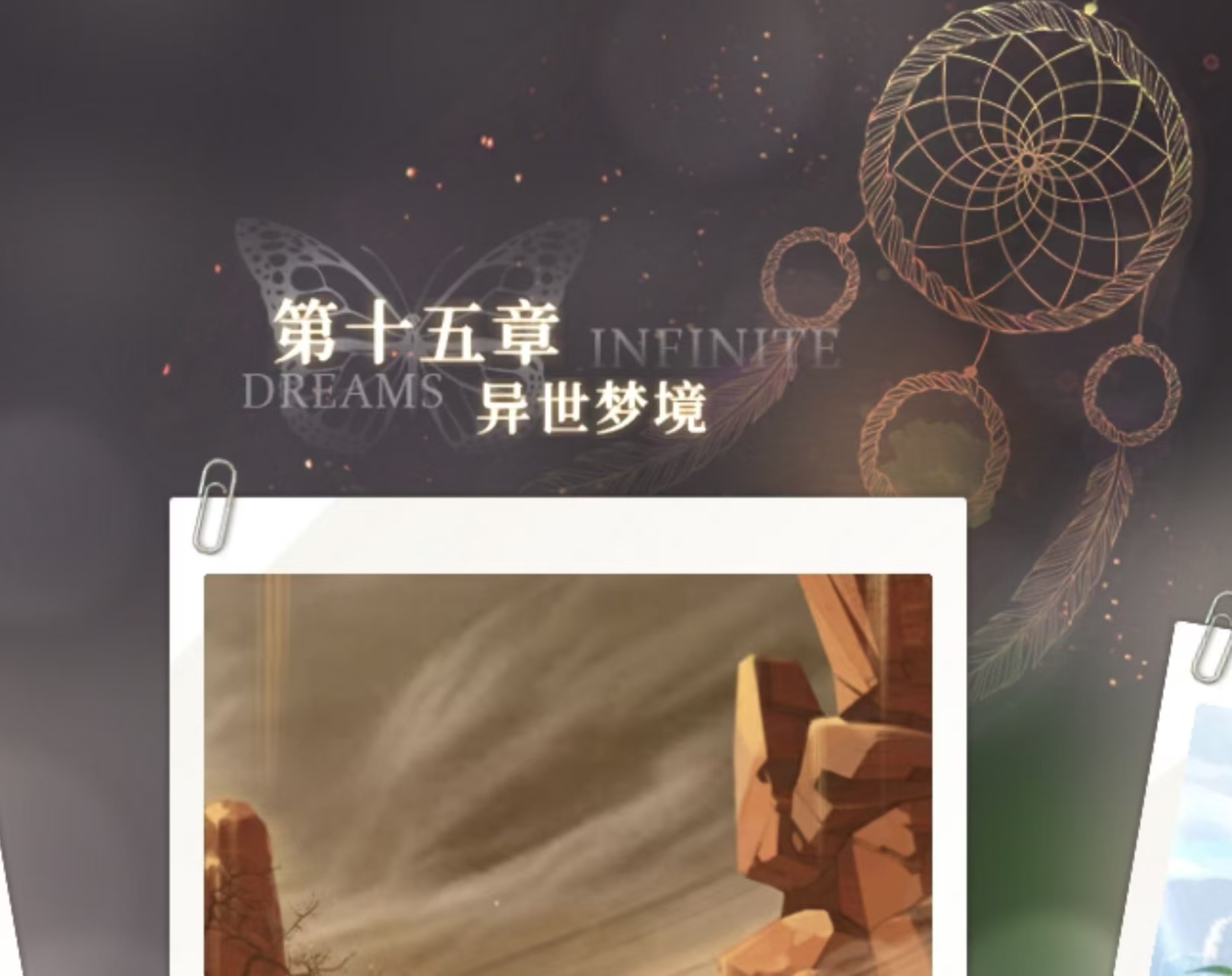 无限梦境游戏入梦委托攻略 无限梦境游戏怎么入梦委托