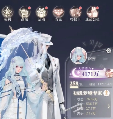 无限梦境游戏入梦委托攻略 无限梦境游戏怎么入梦委托