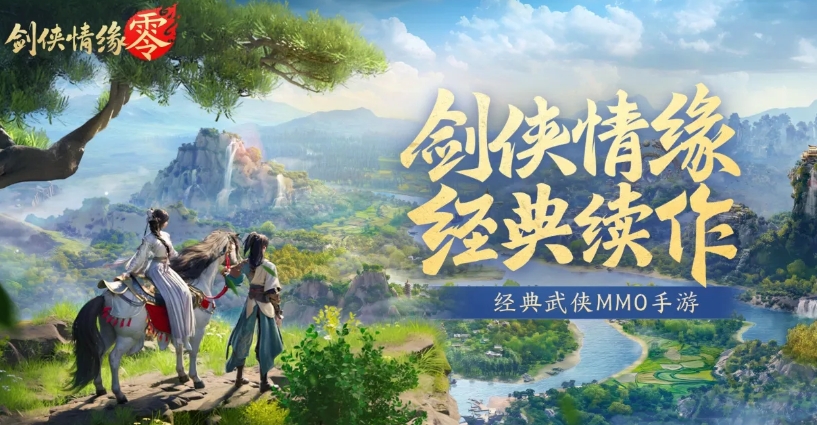 เวลาเปิดตัวของ Jian Xia Qing Yuan Zero คือเมื่อไหร่ สรุปเวลาเปิดตัวของ Jian Xia Qing Yuan Zero