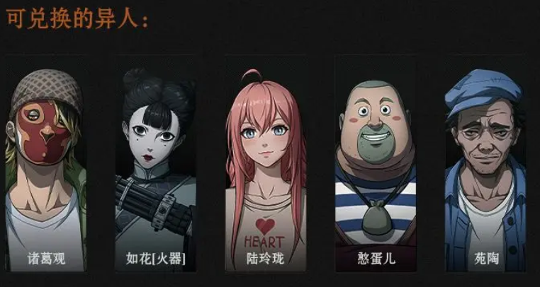 异人之下手游前期怎么玩 异人之下手游玩法攻略