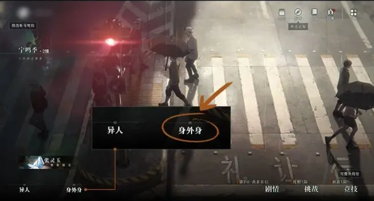异人之下手游前期怎么玩 异人之下手游玩法攻略