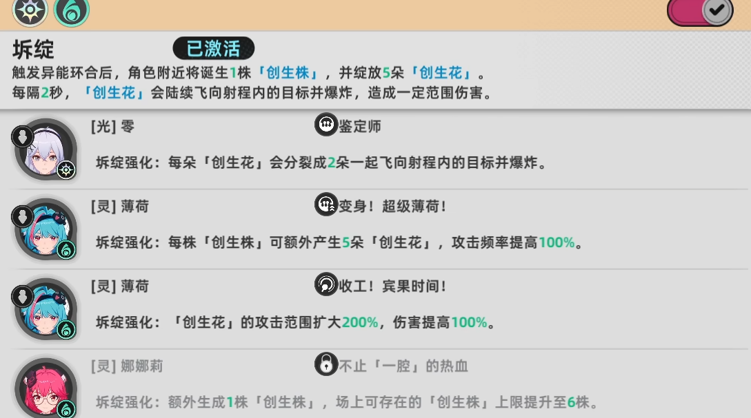 异环配队教程​ 异环手游怎么组队
