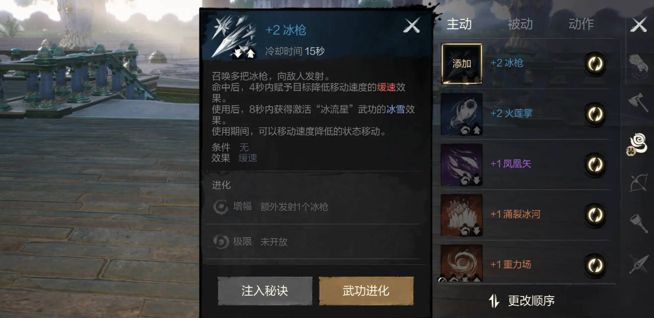 剑灵2手游武器推荐 剑灵2手游用什么武器好