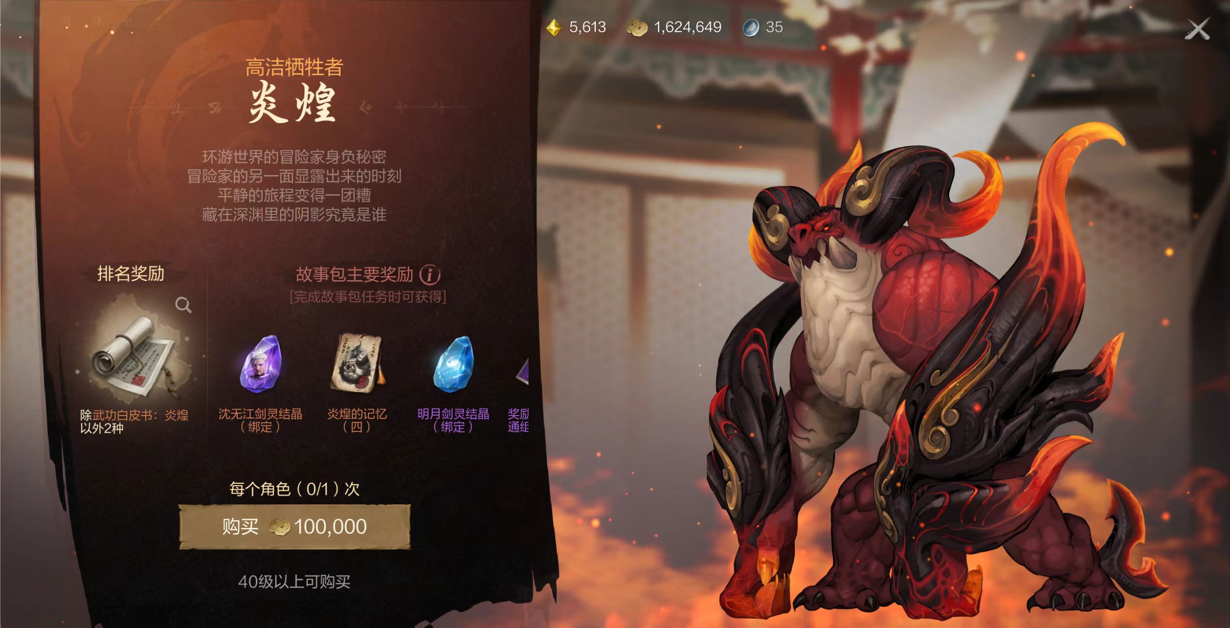 剑灵2哪个职业厉害 剑灵2手游哪个职业强详细介绍
