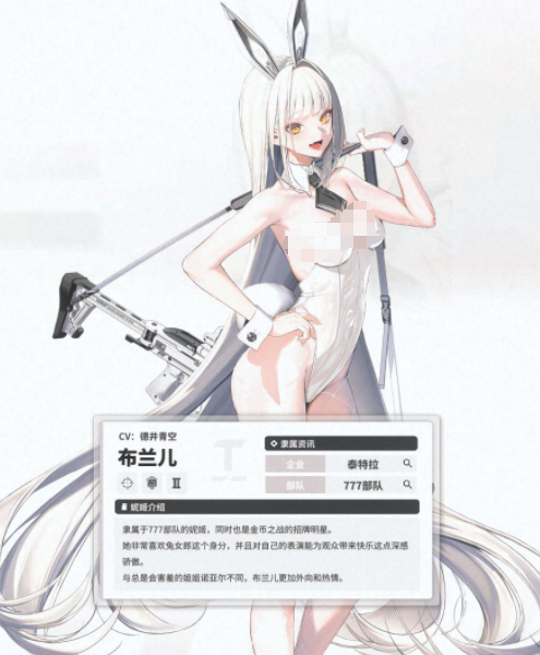 胜利女神新的希望布兰儿介绍 胜利女神新的希望布兰儿厉害吗