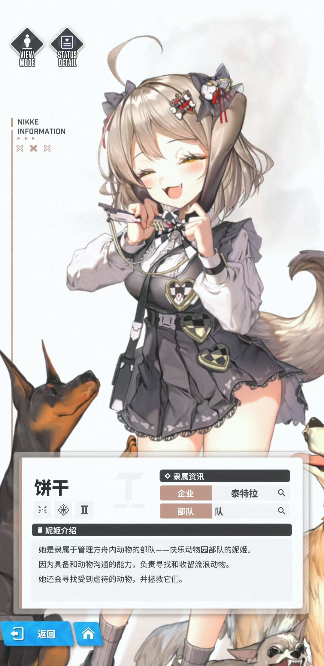 胜利女神新的希望饼干怎么样 饼干实战技能有哪些