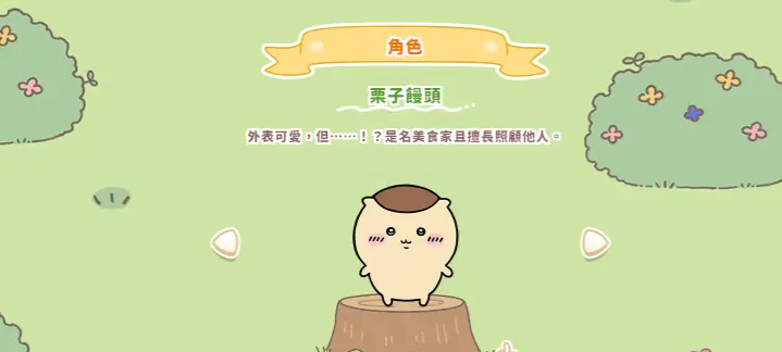 口袋吉伊卡哇栗子馒头怎么样 ChiikawaPocket栗子馒头介绍