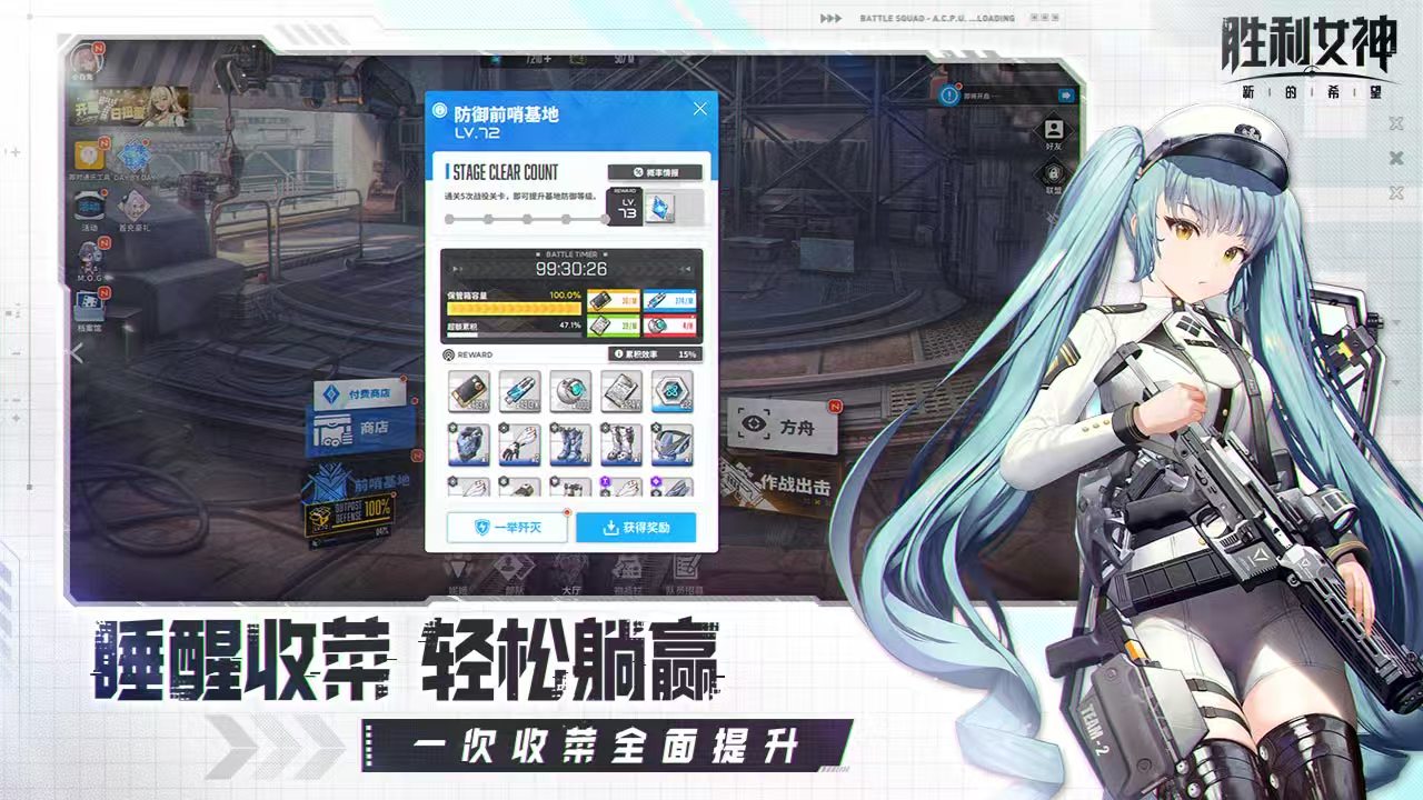 胜利女神新的希望什么时候上线 胜利女神新的希望公测日期介绍