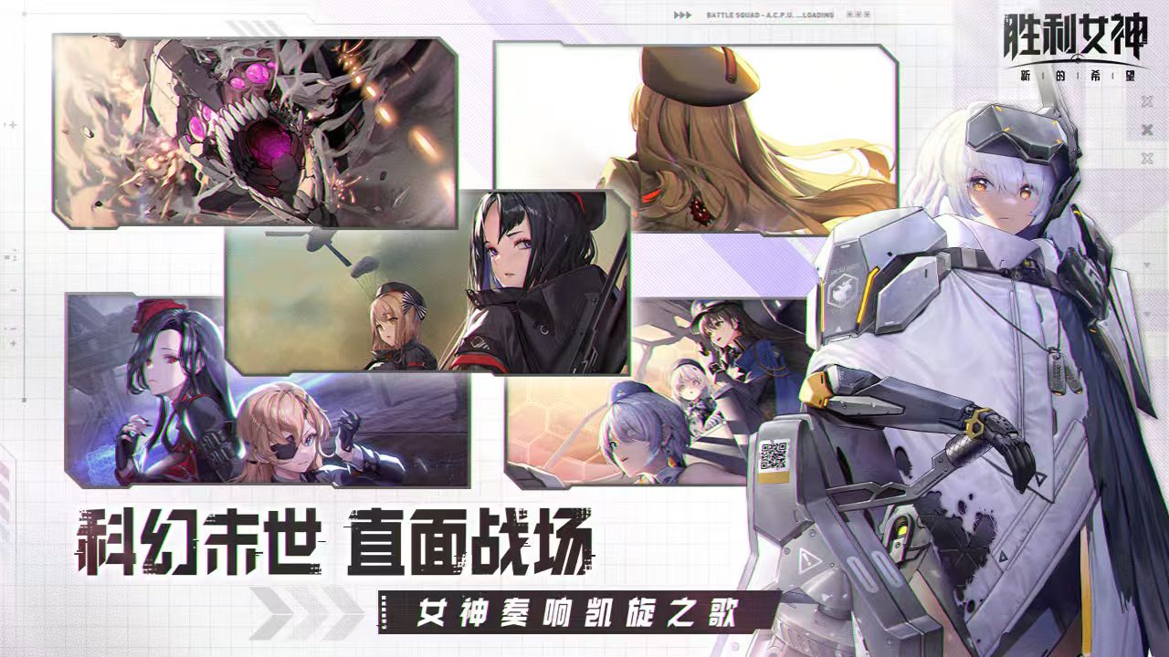 胜利女神新的希望什么时候上线 胜利女神新的希望公测日期介绍