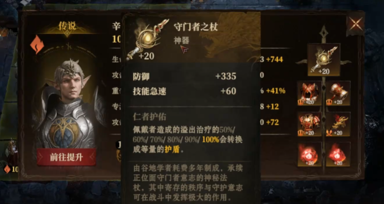 龙息神寂齐诺斯怎么打 龙息神寂齐诺斯打法教学