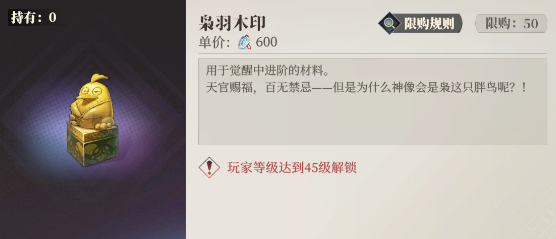 Apa Fungsi dari Seal Wood Feathered枭 di Three Kingdoms Fantasy Continent 2? Cara Mendapatkan Seal Wood Feathered枭 di Three Kingdoms Fantasy Continent 2

注：原文中的“枭之歌枭羽木印”直译为印尼语较为困难，且可能没有对应的直接翻译。在上述翻译中，“Seal Wood Feathered枭”保持了原文的部分特色，但请注意，在实际使用时可能需要根据游戏内的官方名称进行调整。如果游戏中有特定的印尼语命名，请替换这里的“Seal Wood Feathered枭”。