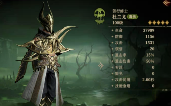 Pengenalan Durango di Nafas Naga Dewa Sunyi Penjelasan Detail Keterampilan Durango di Nafas Naga Dewa Sunyi
