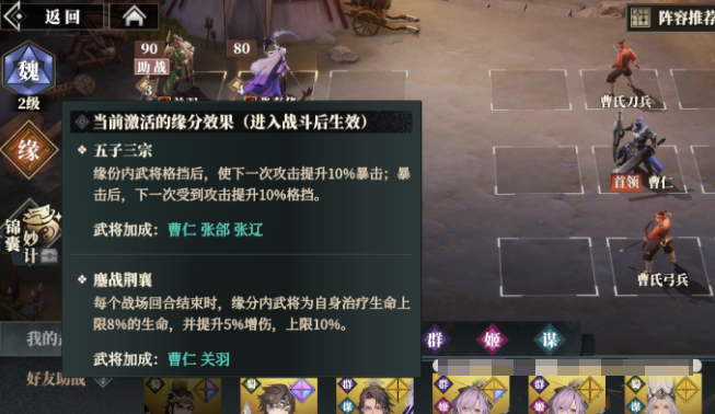 Cara Menggunakan Bantuan Lagu Siang dalam Three Kingdoms Fantasy Continent 2 Penjelasan Sistem Bantuan di Three Kingdoms Fantasy Continent 2