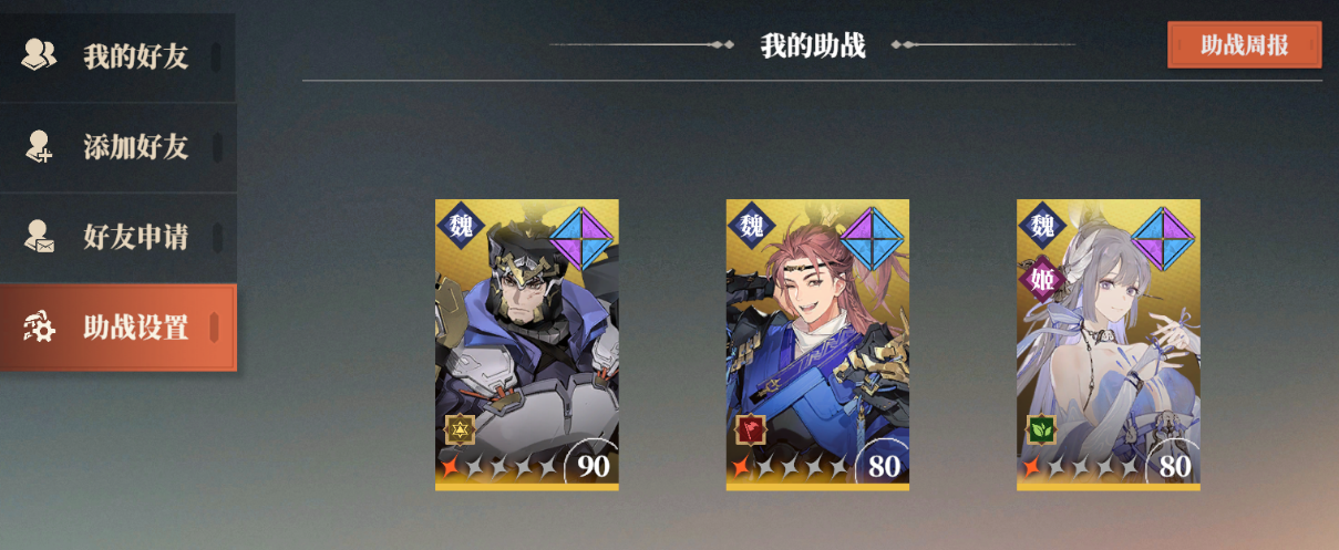 Cara Menggunakan Bantuan Lagu Siang dalam Three Kingdoms Fantasy Continent 2 Penjelasan Sistem Bantuan di Three Kingdoms Fantasy Continent 2