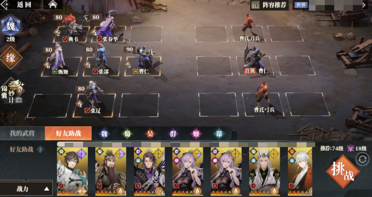 Cara Menggunakan Bantuan Lagu Siang dalam Three Kingdoms Fantasy Continent 2 Penjelasan Sistem Bantuan di Three Kingdoms Fantasy Continent 2
