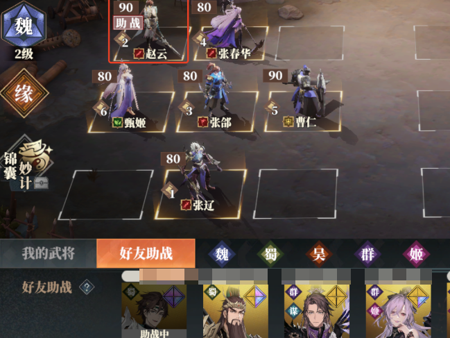 Cara Menggunakan Bantuan Lagu Siang dalam Three Kingdoms Fantasy Continent 2 Penjelasan Sistem Bantuan di Three Kingdoms Fantasy Continent 2