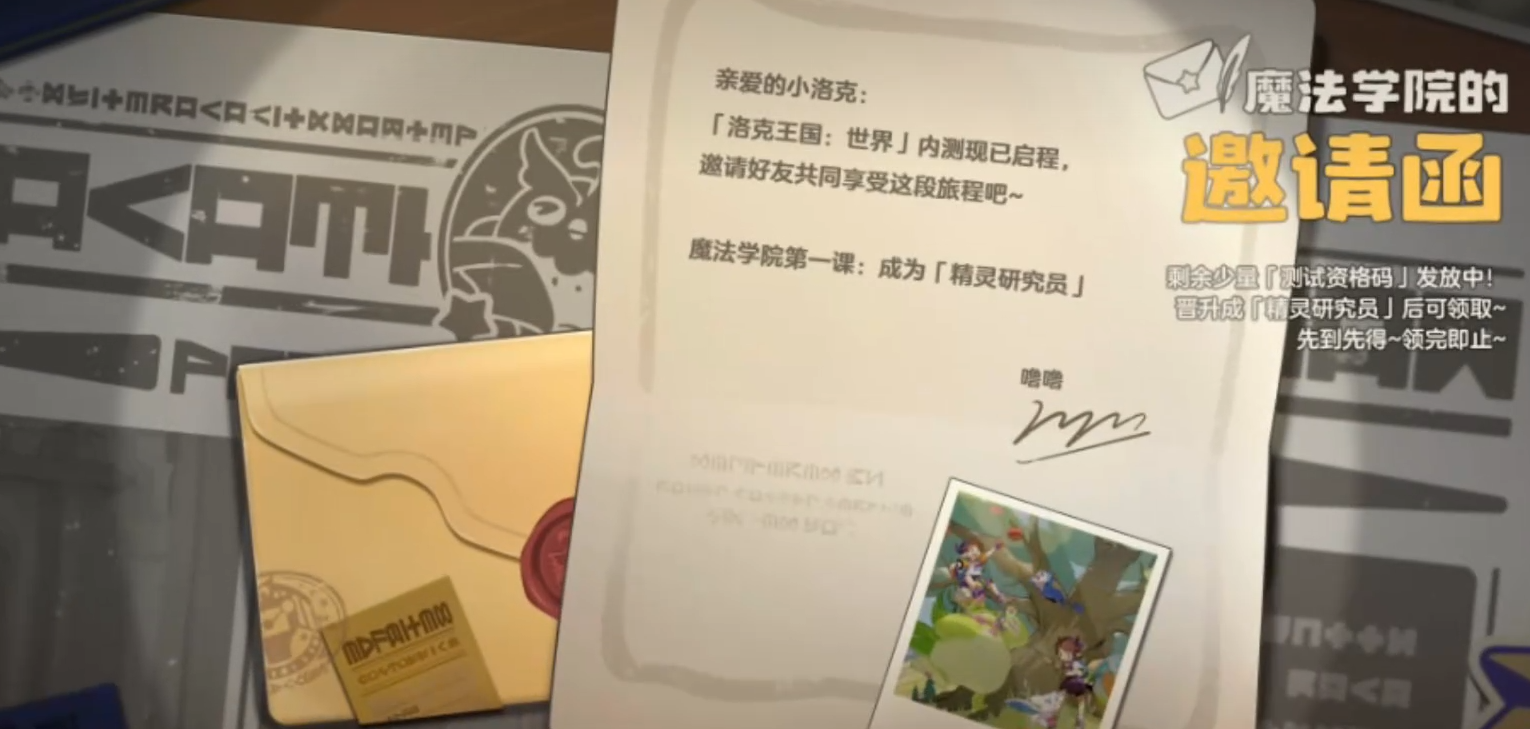 洛克王国世界传火资格怎么拿 洛克王国手游传火资格获取方法一览