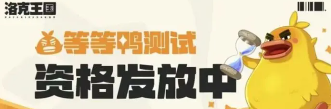 洛克王国世界传火资格怎么拿 洛克王国手游传火资格获取方法一览