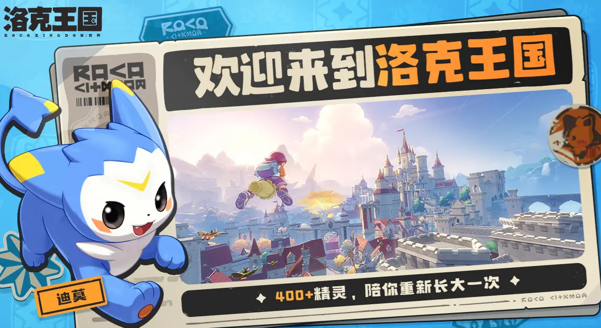 洛克王国世界传火资格怎么拿 洛克王国手游传火资格获取方法一览